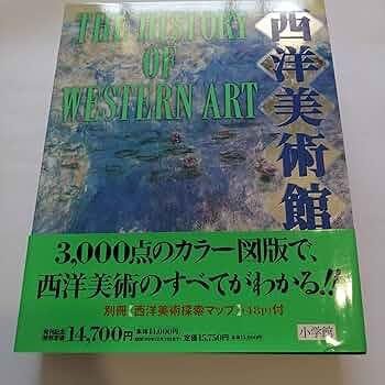 西洋の名著との出会い 91gD9fqj4dL._UF350,350_QL50_.jpg